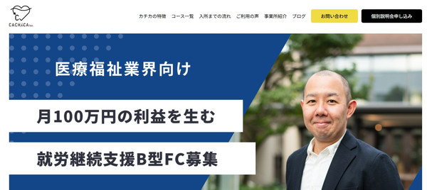 カチカ公式サイト