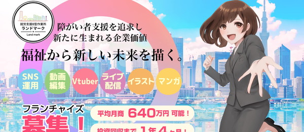 ランドマーク公式サイト