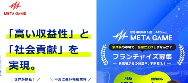 メタゲーム公式サイト