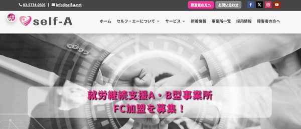 self-A公式サイト